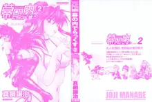 Makunouchi Deluxe 2 Ch. 10-16, Español