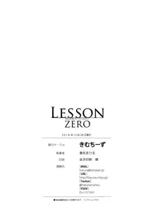 Lesson Zero, English