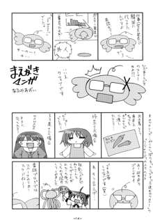 僕の妻がこんなに可愛いわけがない, 日本語