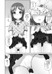 もっときもちイイコト。, 日本語