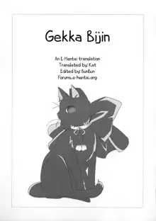 Gekka Bijin, Español