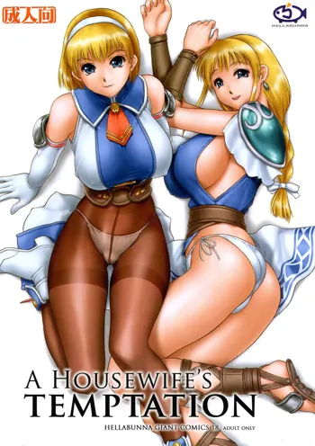 Danchizuma no Yuuwaku | A Housewife's Temptation, Deutsch