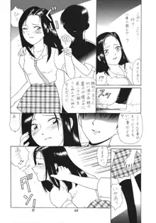 世界征服セーラー服16, 日本語