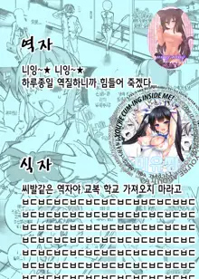 Ecchi na Kousoku Tsukucchaimashita. Joushiki Kakikae de Yaritai Houdai!, 한국어