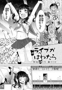 コウカンアイドル, 日本語