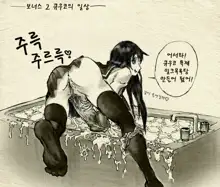 Futanari Musume ni Rape Sareru Dake no Manga, 한국어