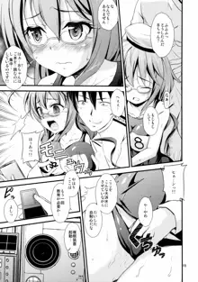 潜水艦娘と催眠でイチャイチャする本, 日本語