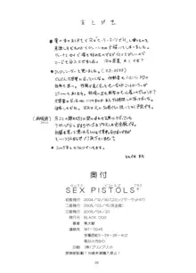 Sex Pistols+, 한국어