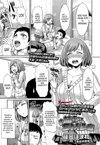 Onee-chan no SM Kouza, Español