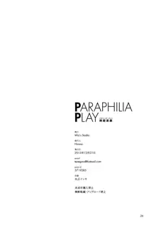 PARAPHILIA PLAY, 日本語