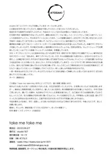 take me take me, 日本語