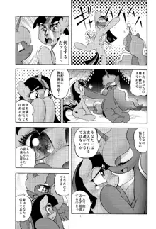 PONY Love, 日本語