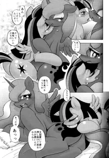 PONY Love, 日本語