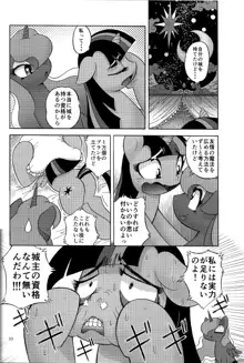 PONY Love, 日本語