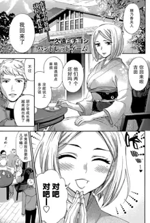 HUNDRED GAME Ch. 11, 中文