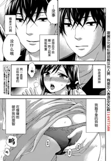 HUNDRED GAME Ch. 11, 中文