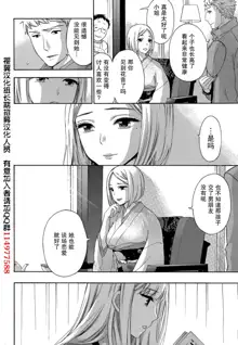 HUNDRED GAME Ch. 11, 中文