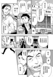 HUNDRED GAME Ch. 11, 中文