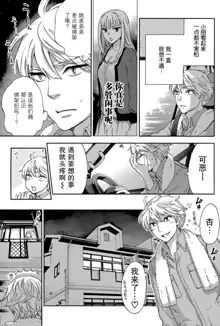 HUNDRED GAME Ch. 11, 中文