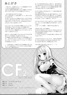 CureFriend2 (ガールフレンド(仮)), 日本語