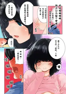 Omamagoto Hasegawa-san chi no Oyakokankei Ichiwame "Haha to Oppai", 中文