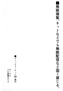 ダンジョンの中でも神様とサポーターにどっくん中出し, 日本語