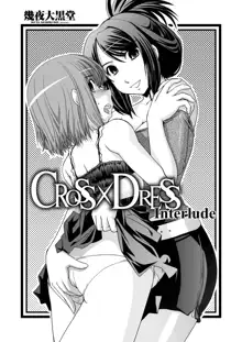 CROSSxDRESS Afters Ch. 2, Español