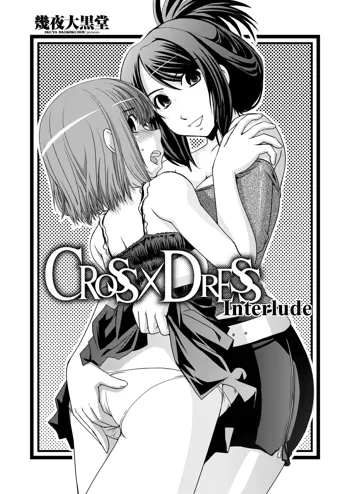 CROSSxDRESS Afters Ch. 2