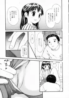 脱がしまくり, 日本語