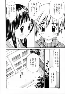 脱がしまくり, 日本語