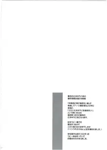 江井ゆうこ本総集編, 日本語