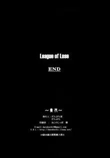 LEAGUE OF LOSE, 中文