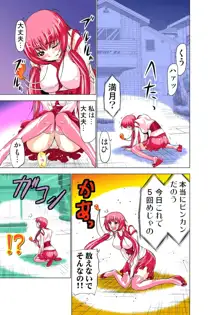 性感霊感巫女少女みこまん 1, 日本語