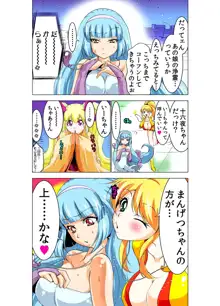 性感霊感巫女少女みこまん 2, 日本語