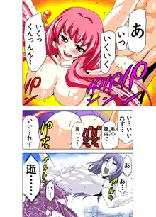 性感霊感巫女少女みこまん 2, 日本語