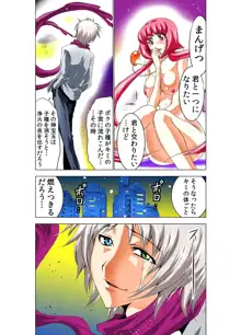 性感霊感巫女少女みこまん 2, 日本語