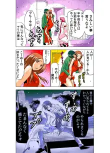 性感霊感巫女少女みこまん 2, 日本語