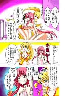 性感霊感巫女少女みこまん 2, 日本語