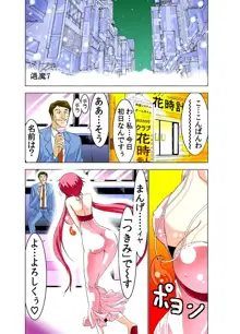 性感霊感巫女少女みこまん 2, 日本語