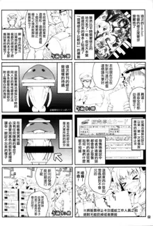 Kanmusu wa H Daisuki 3 Doko Fuku Shimakaze Amatsukaze, 中文