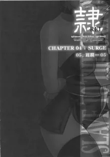 Rei - Slave to the Grind Ch. 1-6, English