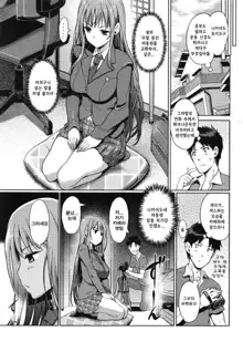 Imouto Swap! | 여동생 바꾸기 Ch. 1-3, 한국어