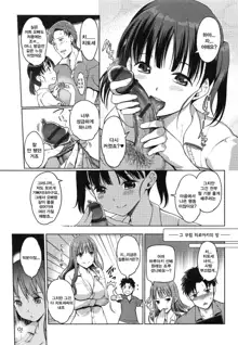 Imouto Swap! | 여동생 바꾸기 Ch. 1-3, 한국어