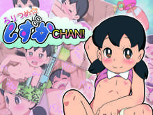 ○りつめ☆しずかCHAN!, 日本語