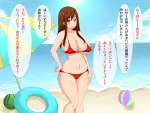 若妻ナンパ!!チャラ男がビーチでお持ち帰り!, 日本語