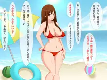 若妻ナンパ!!チャラ男がビーチでお持ち帰り!, 日本語