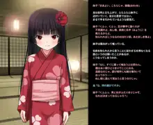 絲子～昇降小部屋の淫らな闇～, 日本語