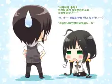 Natsuyasumi no Keikaku! | 여름방학 桂획!, 한국어