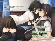 Natsuyasumi no Keikaku! | 여름방학 桂획!, 한국어