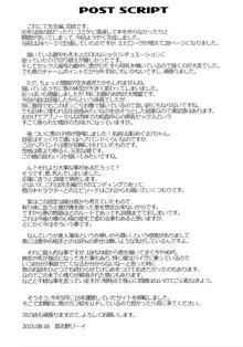 Partition Love, 日本語